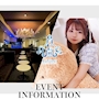 ピックアップニュース ▶EVENT #イベント情報をお知らせします