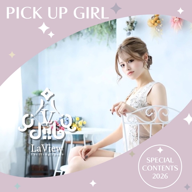 ピックアップニュース ▶PICKUP GIRL #おすすめキャストをご紹介