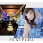 ピックアップニュース ▶PICKUP GIRL #おすすめキャストをご紹介