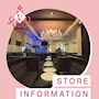 ピックアップニュース ▶STORE #初めてご来店される方へ