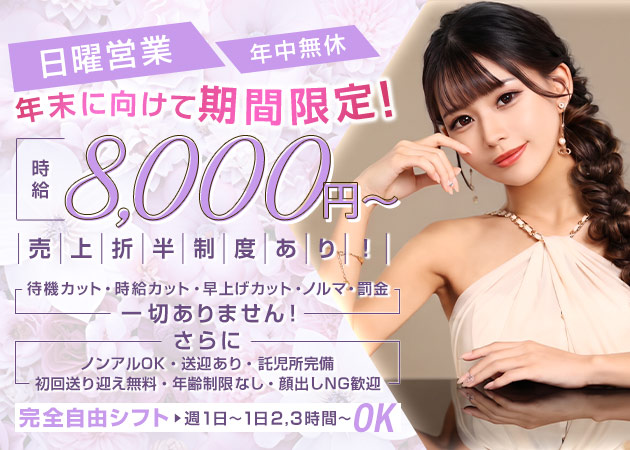 LaView 職種：フロアレディ