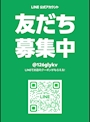 ピックアップニュース LINEの登録で10％OFFクーポン配信中！