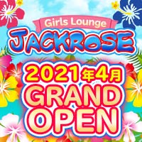 近くの店舗 Girl's Lounge JACK ROSE