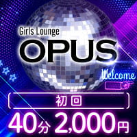 è¿ãã®åºè Girls Lounge OPUS