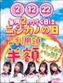 二次元カノジョ