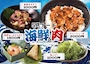 ピックアップニュース 🦐🍖5月限定フード🍖🦐