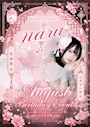 ピックアップニュース - ̗̀ 🎂 ̖́なるさんBirthday Event!!!- ̗̀ 🎂 ̖́-