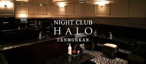 鹿児島/天文館/キャバクラ/﻿HALO ハロ