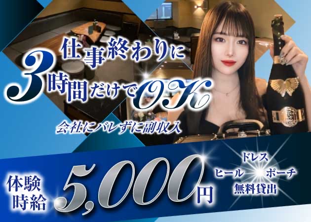 殿町クラブ/ラウンジ・CLUB GRANDの求人
