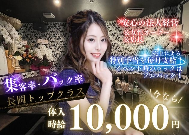 Lounge R Style 職種：フロアレディ