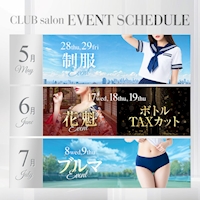 店舗写真 CLUB salon・サロン - 三重 四日市のキャバクラ