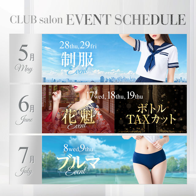 CLUB salon - 三重 四日市のキャバクラ