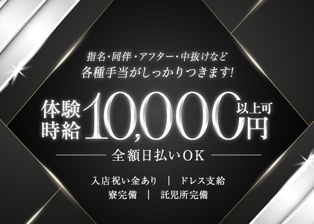 三重 四日市キャバクラ・CLUB salonの求人