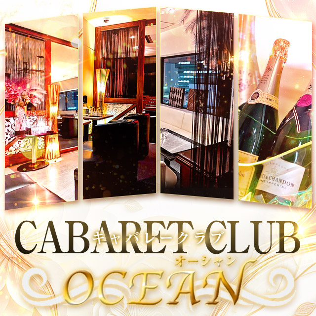 OCEAN - 福島市のキャバクラ