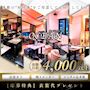 ピックアップニュース 【キャスト求人】#衣装代支給#時給4000円＃日払いOK！