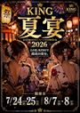 ピックアップニュース 浴衣イベント☆