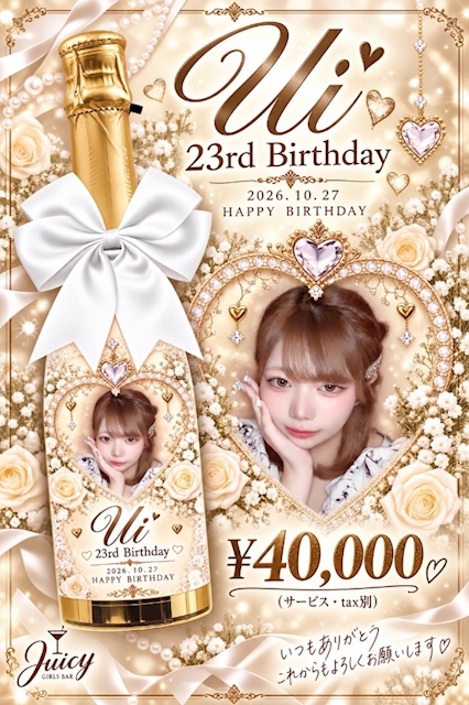 ピックアップニュース 💛✨ ういちゃん 23rd BIRTHDAY ✨💛