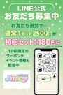 ピックアップニュース 🌼公式LINEお友だち募集中🌼