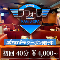 近くの店舗 ラフォーレ上大岡