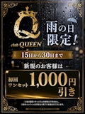ピックアップニュース 6/15(月)~6/30(火)雨の日サービス行います‼️