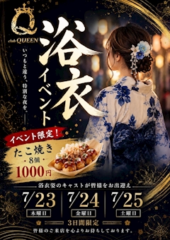 club QUEEN