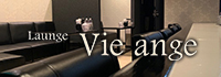 Lounge Vie ange