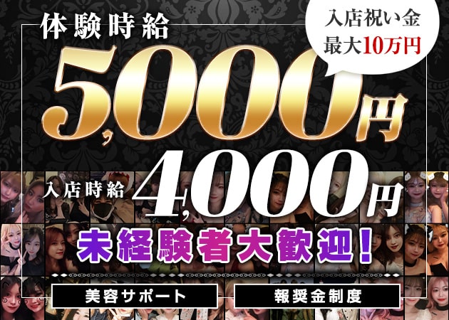 CLUB Ground・viora 職種：フロアレディ