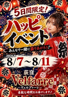 🎉8月のイベント🎉