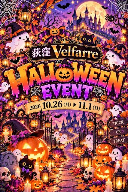 ピックアップニュース 【10/26~11/1】🎃ハロウィンイベント🎃