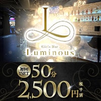 Girls Bar Luminous ルミナス 多摩センターのガールズバー ポケパラ