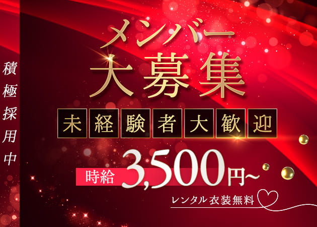 Luxury girl’s bar Valentine 職種:カウンターレディ