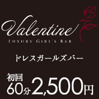 è¿ãã®åºè Luxury girlâs bar Valentine