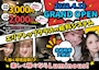 ピックアップニュース キャスト大募集‼️体験時給3000円‼️‼️