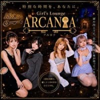 店舗写真 girl's lounge ARCANA・アルカナ - 君津のガールズバー
