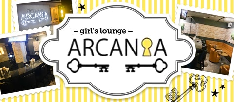 girl's lounge ARCANA・アルカナ - 君津のガールズバー