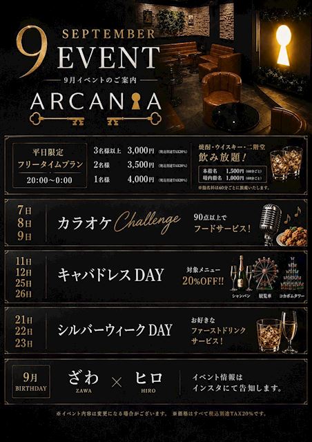 ピックアップニュース 🐰9月EVENT情報🎑