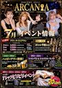 ピックアップニュース 7月EVENT情報🍻🍾