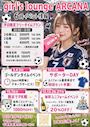 ピックアップニュース 6月EVENT情報🐸🪄