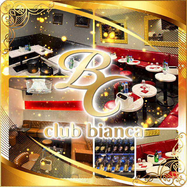 club bianca - 君津のキャバクラ