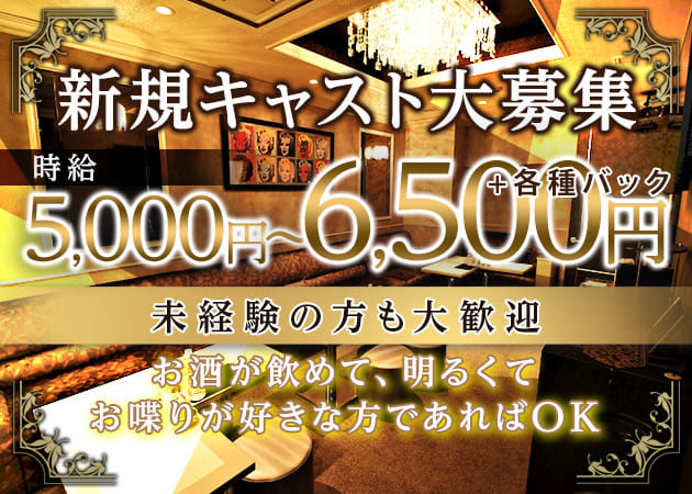 Club Lindo 職種：フロアレディ