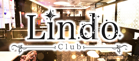 Club Lindo・リンド - 名古屋 錦のクラブ/ラウンジ