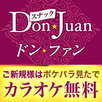 スナック ドン・ファン의 공식 사이트 이미지