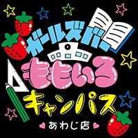 店舗写真 ももいろキャンパス あわじ店 - 淡路のガールズバー