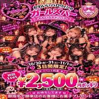 ももいろキャンパス あわじ店 - 淡路のガールズバー