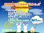 ピックアップニュース 9月１５．１６日はみんながうさみみに！？
