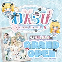 ピックアップニュース 📷公式Instagram開設！女の子のストーリーも見れちゃう📷