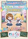 ピックアップニュース 〜夏のわんらび学園祭〜 夏の青春を掴み取れ!