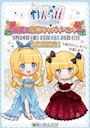 ピックアップニュース 真夏の豪華キャバイベント開催