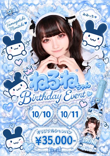 ピックアップニュース 🎂10月生誕アリスのお知らせ🎂
