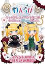 ピックアップニュース ✨ 華麗なる夜を貴方に。キャバドレスイベント第二弾開催 ✨
